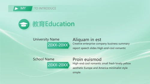 舞蹈教师自我介绍个人简历面试PPT