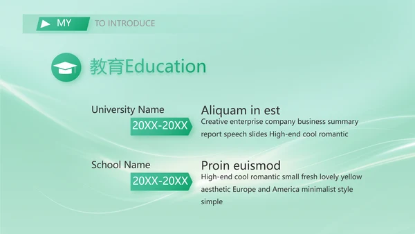 舞蹈教师自我介绍个人简历面试PPT