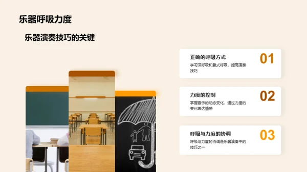 乐器演奏全攻略