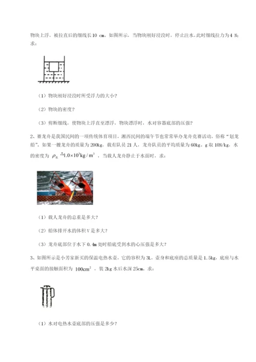 强化训练安徽合肥市庐江县二中物理八年级下册期末考试综合练习试题（解析版）.docx