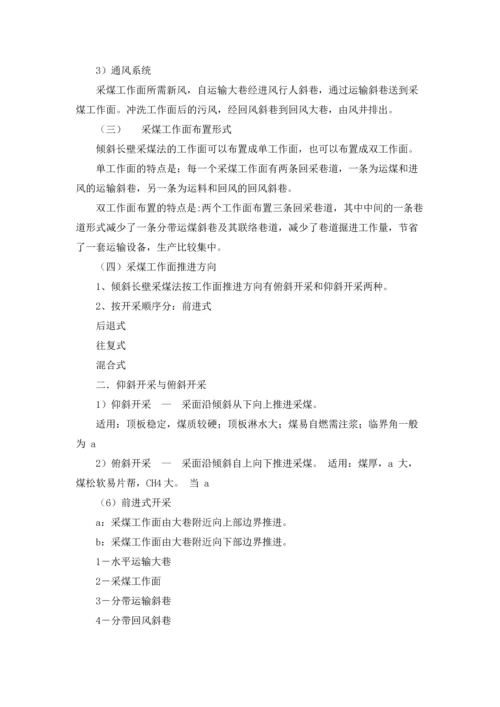 认识与实习报告合集10篇.docx