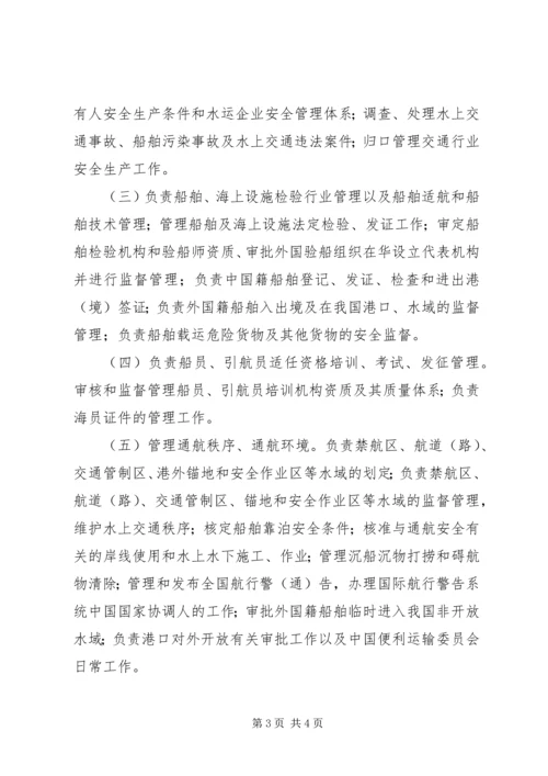 交通运输系统个人工作总结五篇范文.docx