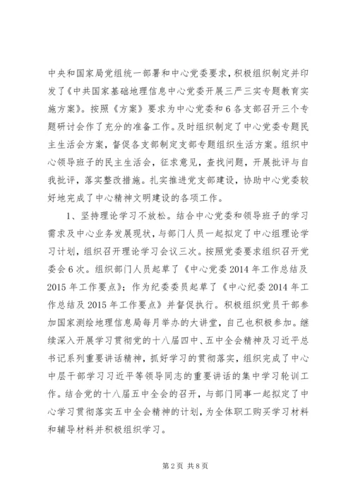 人事处处长兼党办主任某年度个人述职报告.docx