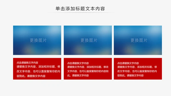 红色中国银行工作总结汇报通用PPT模板