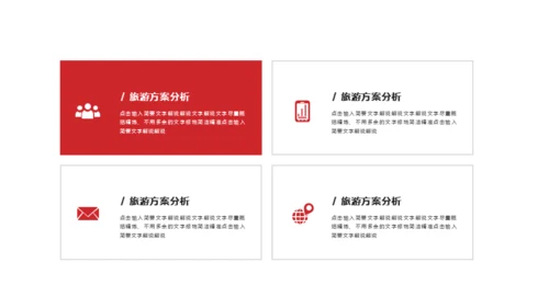 酒店业旅游宣传通用PPT模板