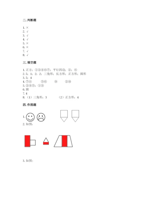 西师大版一年级下册数学第三单元 认识图形 测试卷【培优a卷】.docx