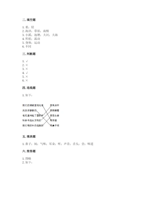 教科版小学科学一年级下册期末测试卷附完整答案（全优）.docx