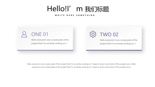 紫色时尚微立体述职报告商务通用PPT动态模板