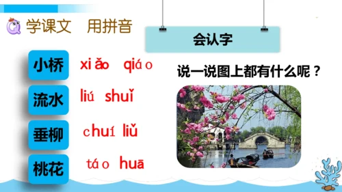 【新教材】11《ao ou iu》第二课时课件