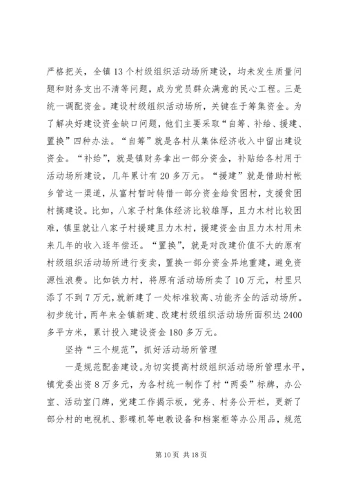 充分发挥村级作用五篇范文.docx