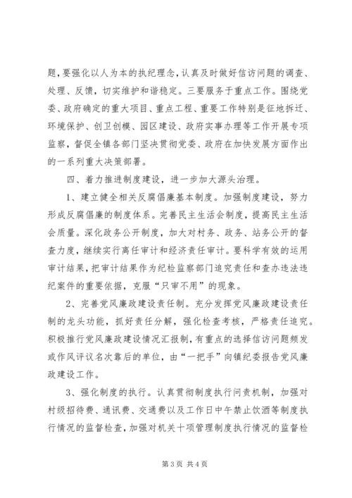 认真学习贯彻党的十七大精神扎实推进党风廉政建设.docx