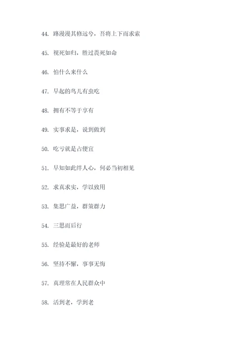 三九五字谚语