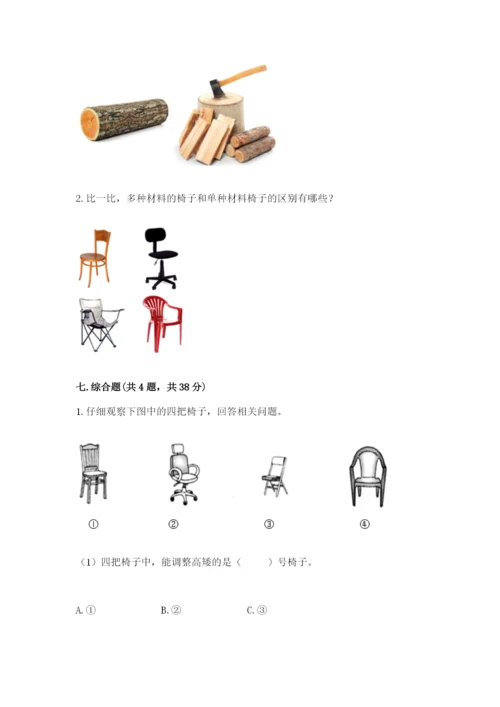 教科版二年级上册科学期末考试试卷（综合题）.docx