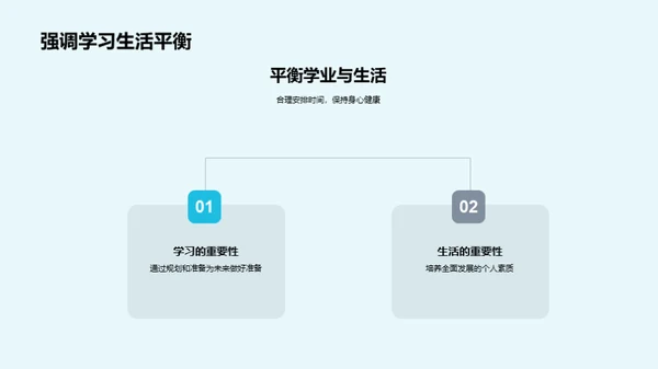 全新起航筑梦学年