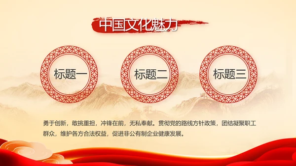 党支部党史学习教育工作总结动态PPT