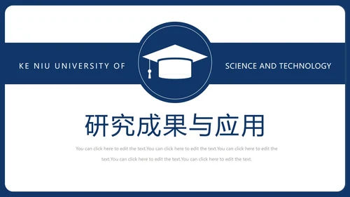 简约本科毕业论文答辩通用PPT模板