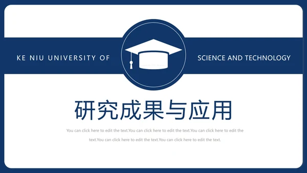 简约本科毕业论文答辩通用PPT模板
