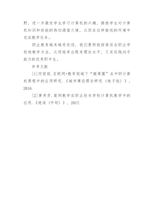 翻转课堂教学法的作用论文.docx