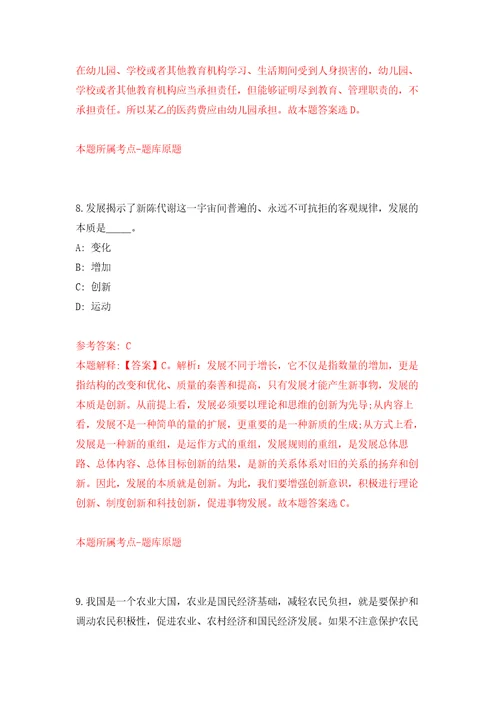 浙江宁波余姚市凤山街道办事处招考聘用编外工作人员3人强化训练卷（第2版）