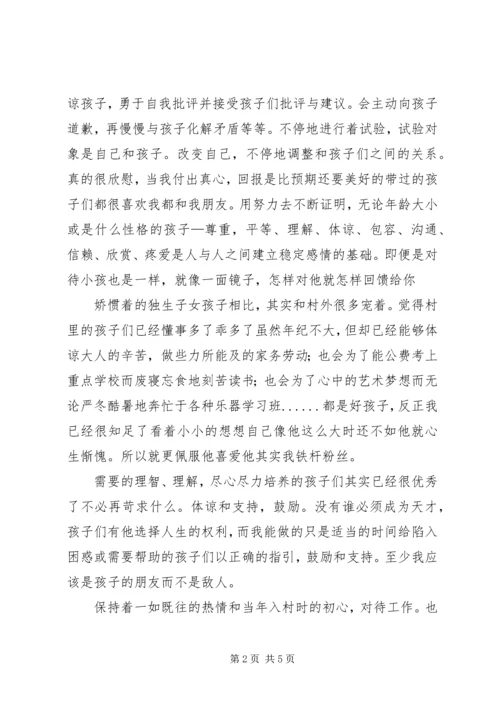 儿童村工作开展情况总结.docx