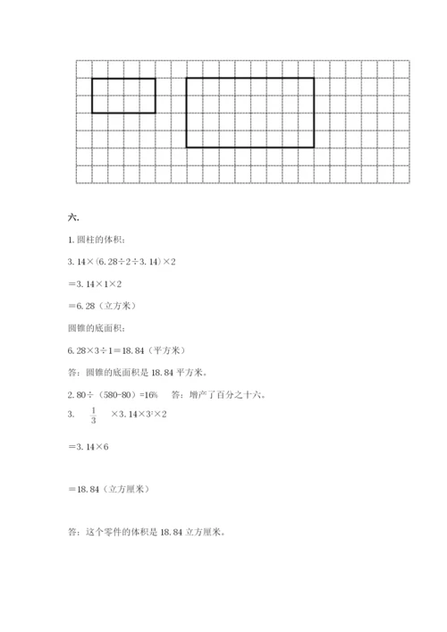 辽宁省【小升初】2023年小升初数学试卷完整.docx