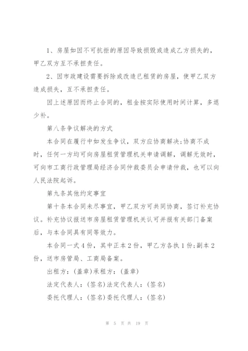 简单个人2021房屋租赁合同协议书.docx