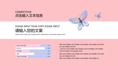 粉色简约唯美世界红十字日PPT模板