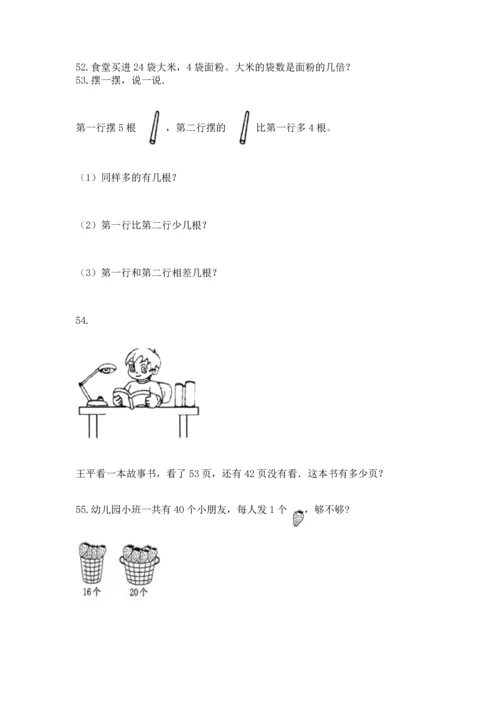 小学二年级上册数学应用题100道精品【精选题】.docx