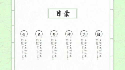 绿色清新小满节气宣传PPT模板