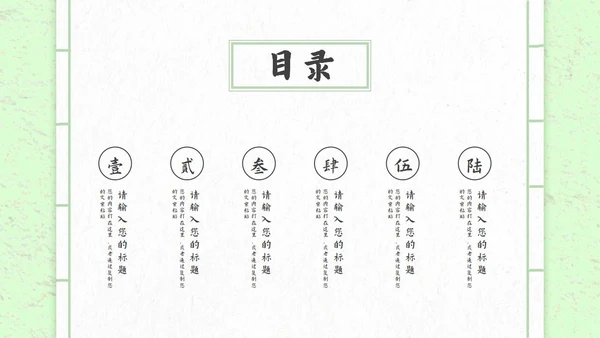 绿色清新小满节气宣传PPT模板
