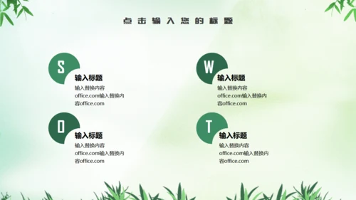 端午节可爱粽子通用PPT模板