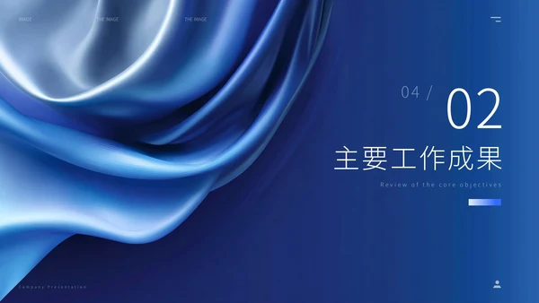 极简蓝色年终总结汇报ppt