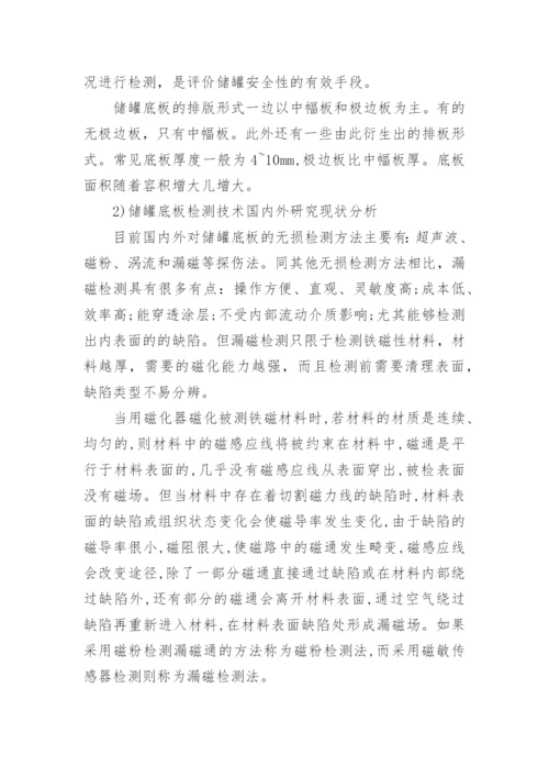 电气工程毕业论文开题报告.docx