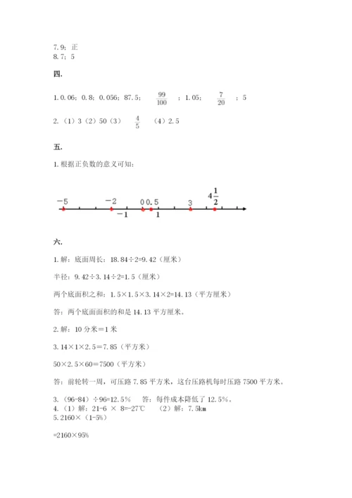 小学六年级升初中模拟试卷（培优b卷）.docx