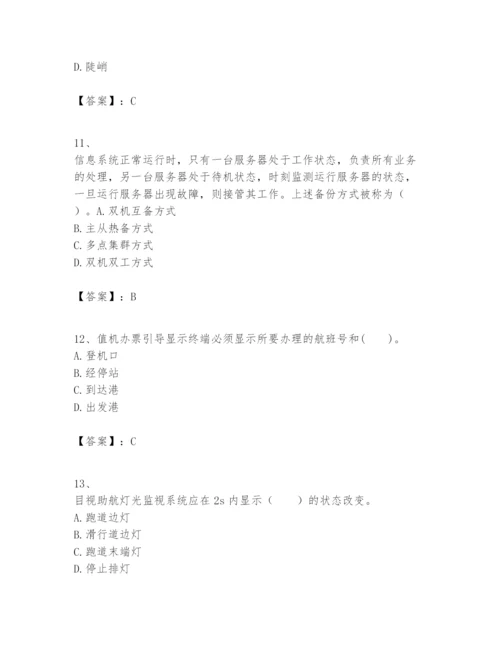 2024年一级建造师之一建民航机场工程实务题库精品（满分必刷）.docx