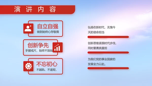 八一建军节部队军事工作总结汇报PPT