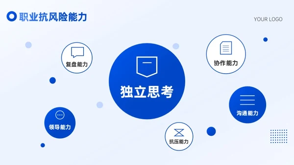 蓝色插画风大学生职业规划通用型PPT模板