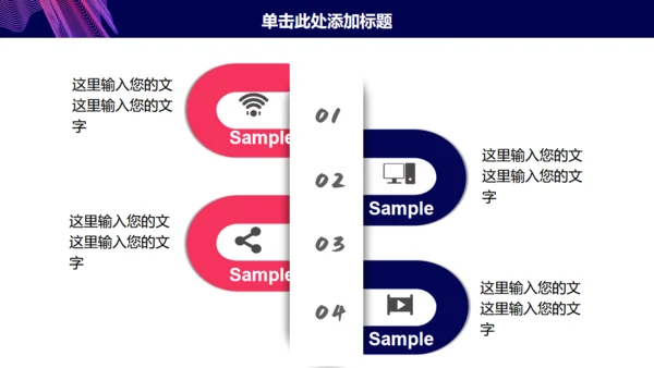 紫色简约大气年终总结通用PPT模板
