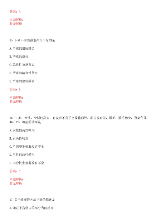 2022年09月浙江省海宁市中医院公开招聘1名编外合同制人员B超室岗位上岸参考题库答案详解