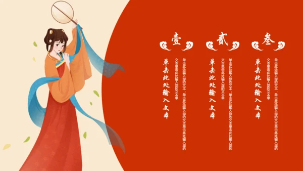 汉服文化非遗文化通用PPT模板