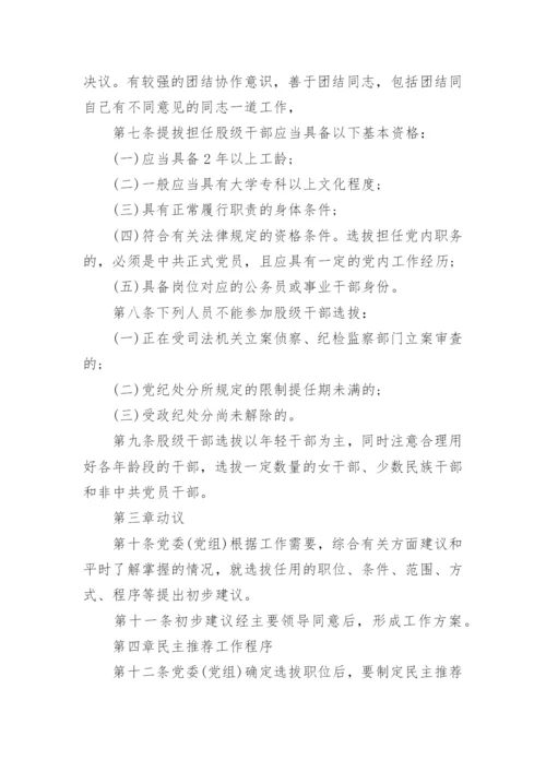 劳动用工管理制度_9.docx