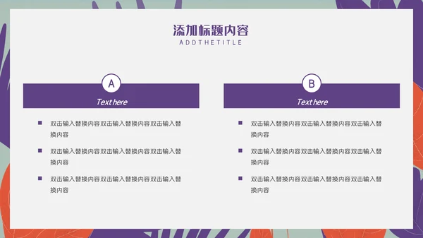 卡通简约社团招新宣传推广通用PPT模板