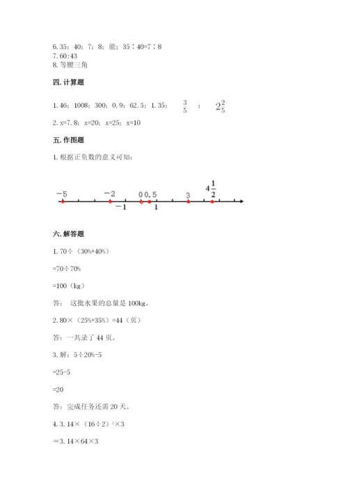 青海省小升初数学期末测试卷及一套完整答案.docx