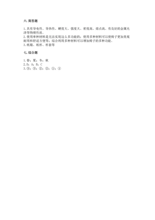教科版科学二年级上册《期末测试卷》含答案（实用）.docx