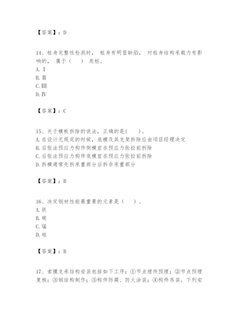 2024年一级建造师之一建建筑工程实务题库含答案【模拟题】.docx