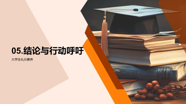 大学生礼仪全解析