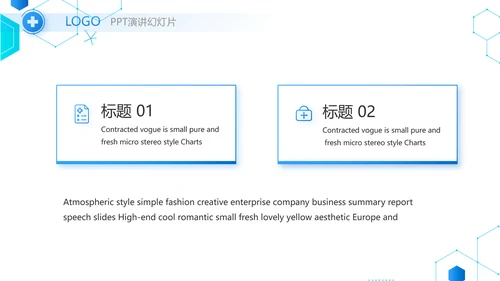 蓝色创意医疗医学工作总结汇报PPT