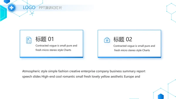 蓝色创意医疗医学工作总结汇报PPT