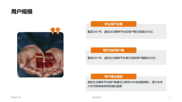 黄色创意炫酷节日新媒体营销通用PPT模板