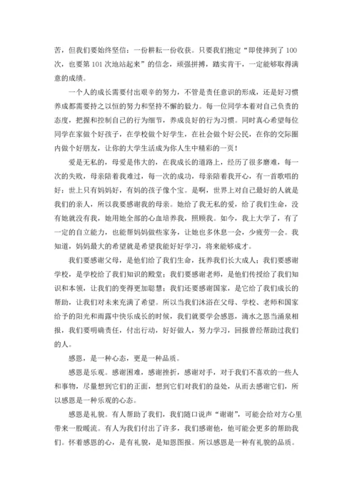 诚信感恩演讲稿.docx